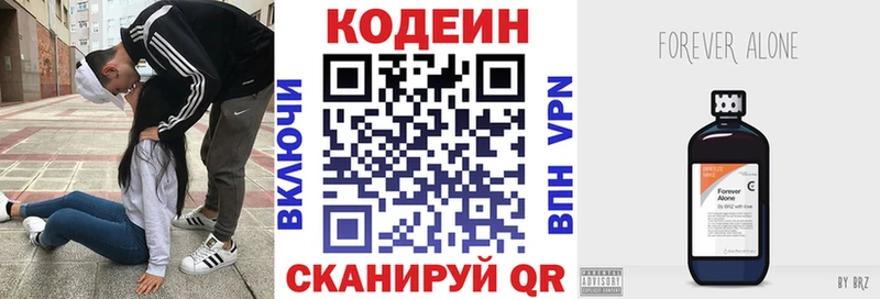 Кодеиновый сироп Lean напиток Lean (лин) OMG как зайти Мурманск