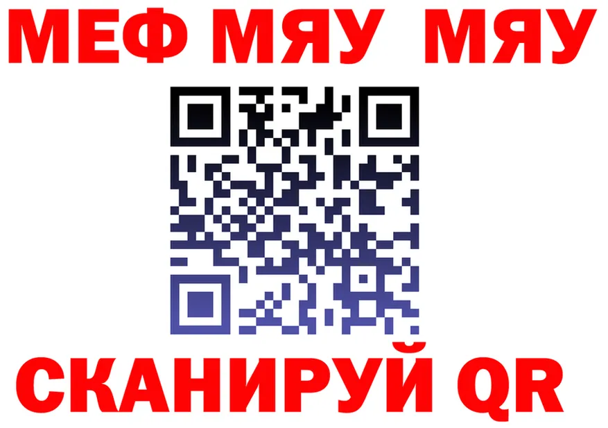 МЯУ-МЯУ VHQ рабочий сайт это KRAKEN Мурманск